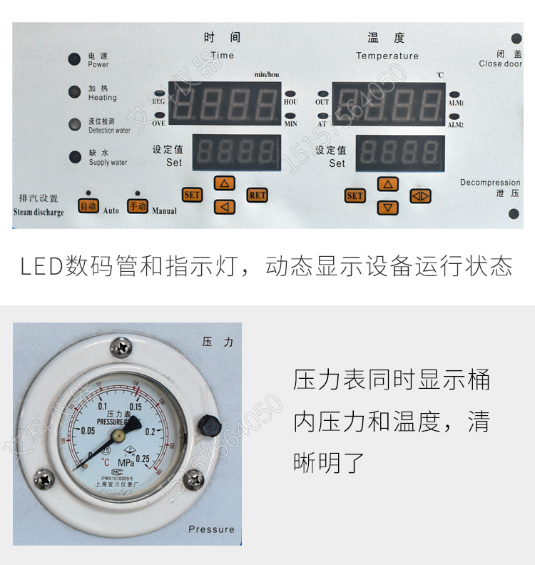 上海三申不銹鋼立式壓力蒸汽滅菌器YM100Z 定時(shí)數(shù)控 高壓滅菌鍋100升