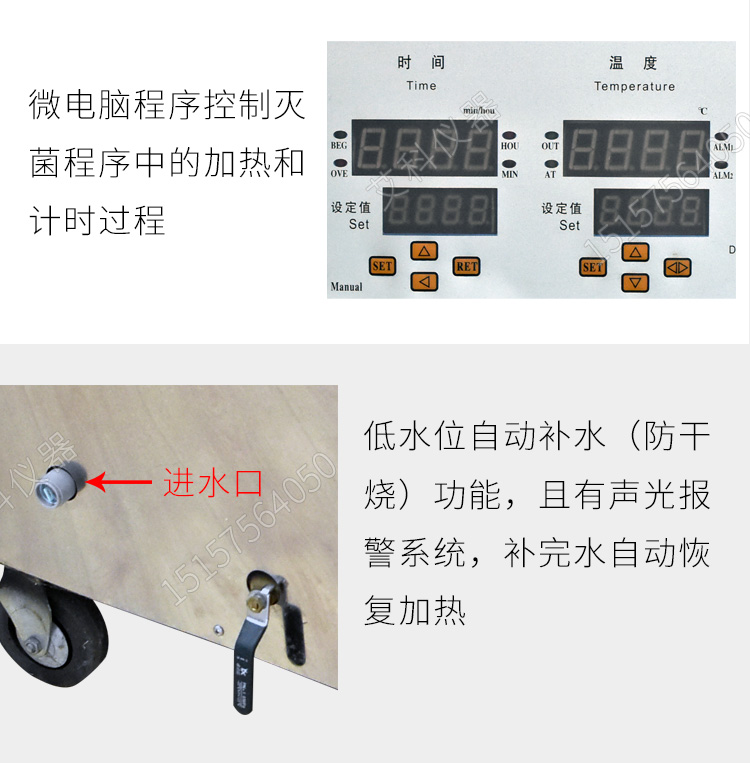 上海三申不銹鋼立式壓力蒸汽滅菌器YM100Z 定時(shí)數(shù)控 高壓滅菌鍋100升