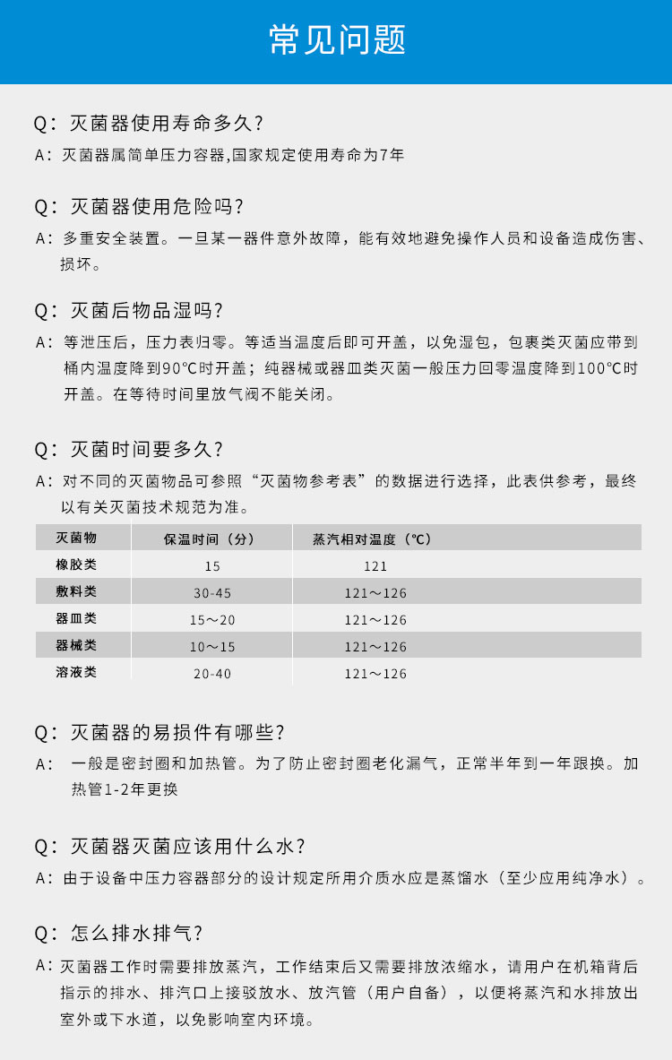 上海三申不銹鋼立式壓力蒸汽滅菌器YM100Z 定時(shí)數(shù)控 高壓滅菌鍋100升